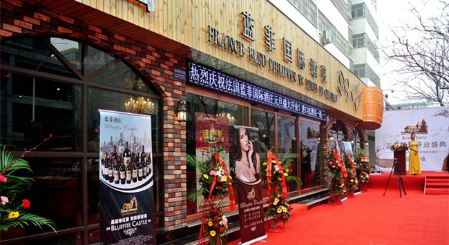 開(kāi)進(jìn)口紅酒專賣店有錢(qián)賺嗎